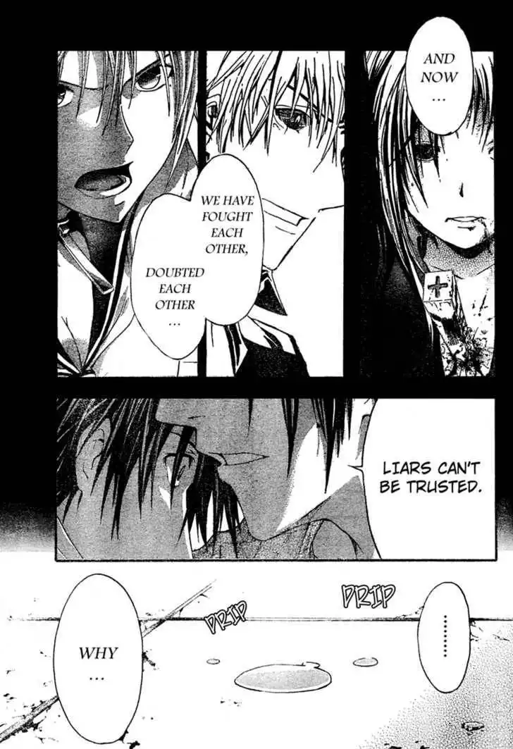 Doubt (TONOGAI Yoshiki) Chapter 6 18